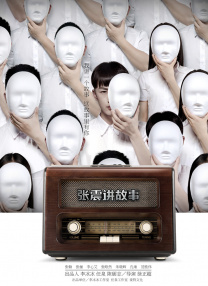 正在播放国产精品